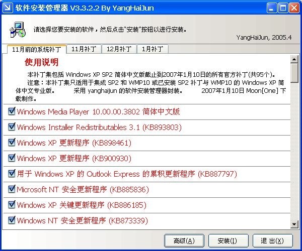 windows xp sp2 v3.3.2.2 İ0