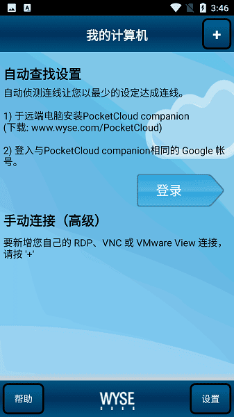 pocketcloud���°�����
