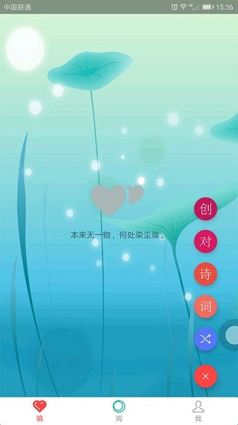 ����ʫ��app����