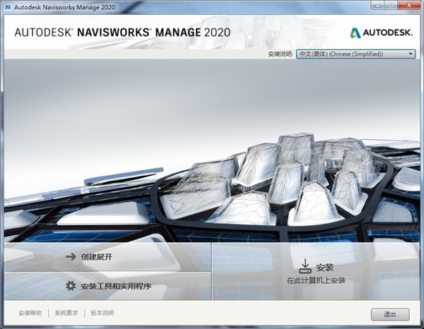 Autodesk Navisworks Manage 2020 Ѱ0