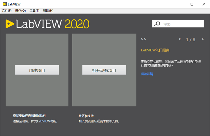 NI LabVIEW 2020 v20.0.0 0