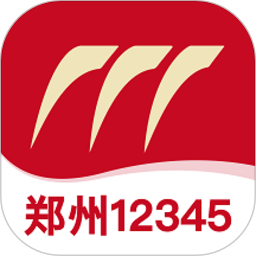 郑州12345官方版 v2.0.3 安卓版