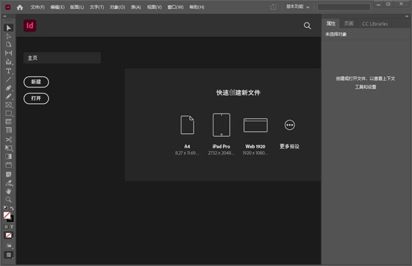 Adobe InDesign 2022Ѱ v17.1.0.050 ֱװ0