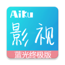 爱酷影视手机版