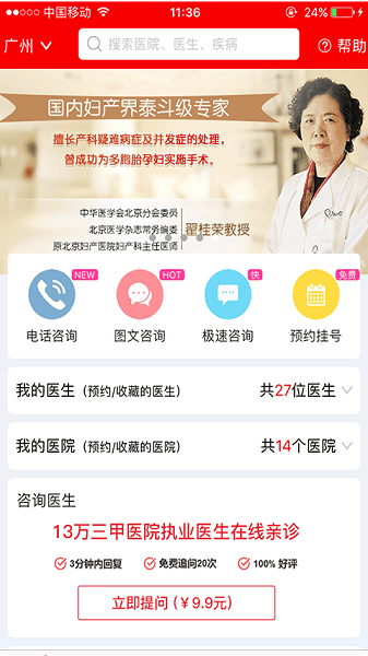 ��ҽ�����°�����