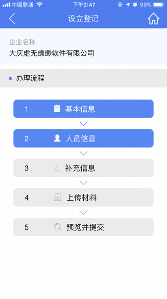 西藏市监服务app v2.3.0.0.0086 安卓官方版0