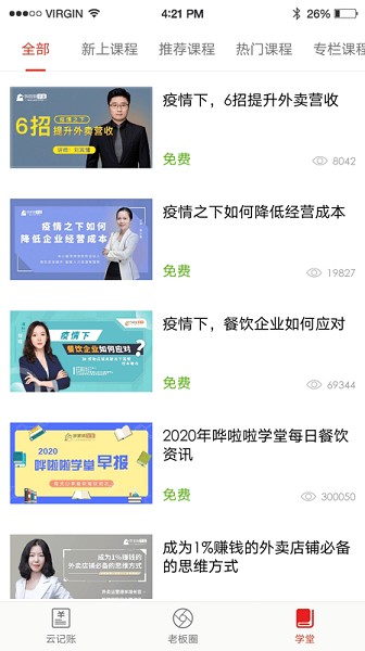 ��ʳ�ϰ�ͨpro app����