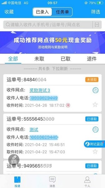 ������Ա���°�