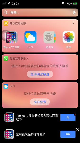iphone12ģapp v7.1.6 ׿2