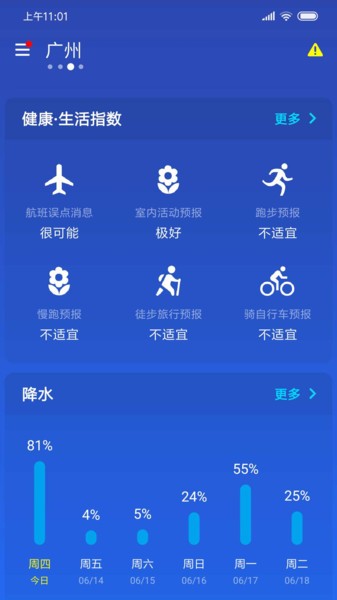 简约天气软件 简约天气app下载