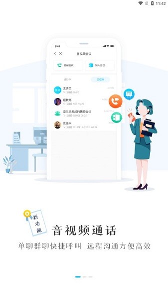 tƻapp v4.3.1 iPhone2