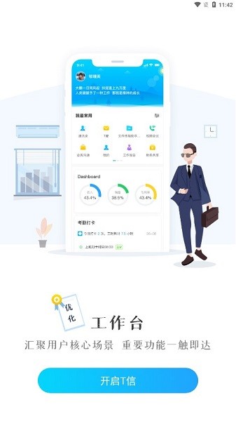 tƻapp v4.3.1 iPhone0