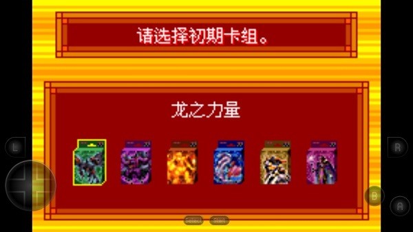 游戏王ex2006汉化版 v2021.04.20.19 安卓中文版0