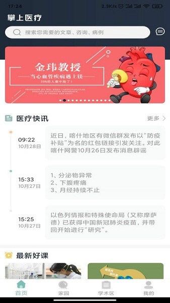 ����ҽ��app����	