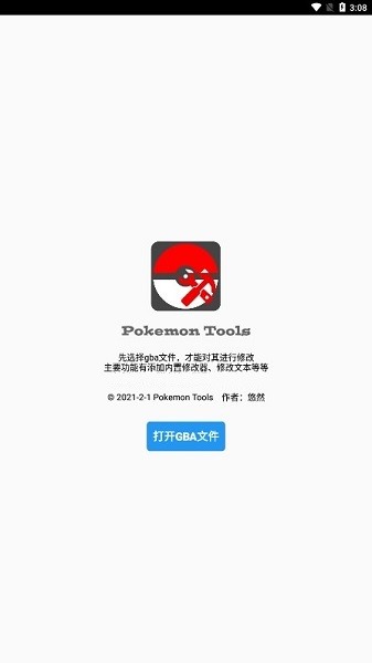 pokemon tools°(ڴİ湤ߺ) v1.9.7 ׿0