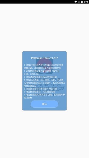 pokemon tools°(ڴİ湤ߺ) v1.9.7 ׿1