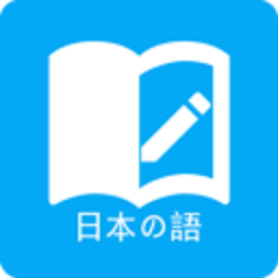日语学习软件（V5.0）下载_日语学习软件APP下载，瀛︽棩璇殑杞欢涓嬭浇