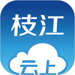 云上枝江app下载-云上枝江官方版下载v1.1.9 安卓版