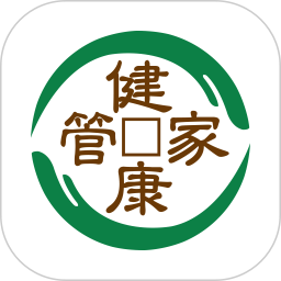 健康管家中医堂