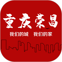 重庆荣昌客户端 v2.4.0 安卓版