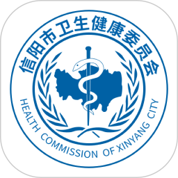 健康信阳服务平台