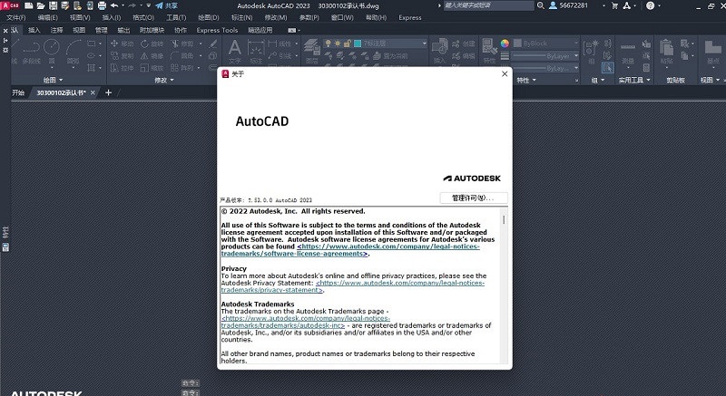 AutoCAD2023İ v53.0.0 ʽ0