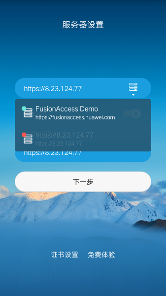 FusionAccessΪ v1.8.10003.0 ׿1