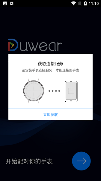 duwear°(ֱ) v1.4.47.172 ׿°1