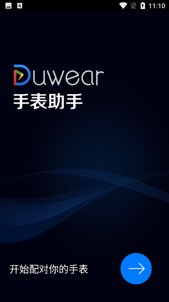 duwear°(ֱ) v1.4.47.172 ׿°2