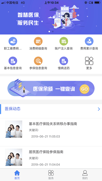 ��Ϫ�ǻ�ҽ�����°�����