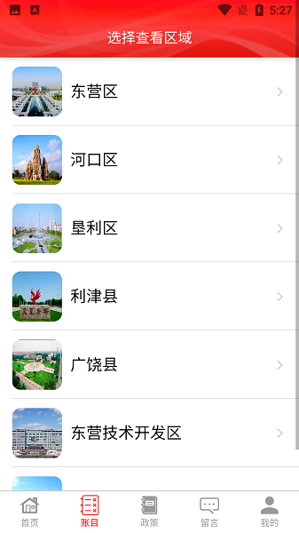 ҰҴƽ̨°汾 v1.6.9 ׿1