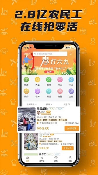 鷢 v2.7.0 ׿2