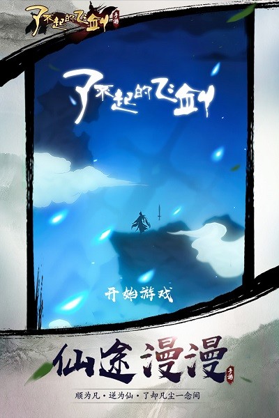 �˲���ķɽ����°�