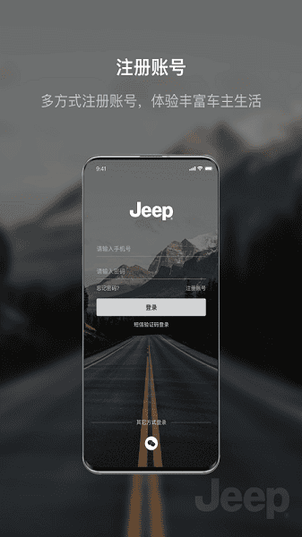 jeep�ٷ��� v1.1.82 ��׿��2