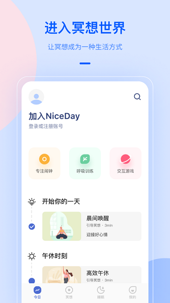 Nice Day app v3.9.21 ׿2