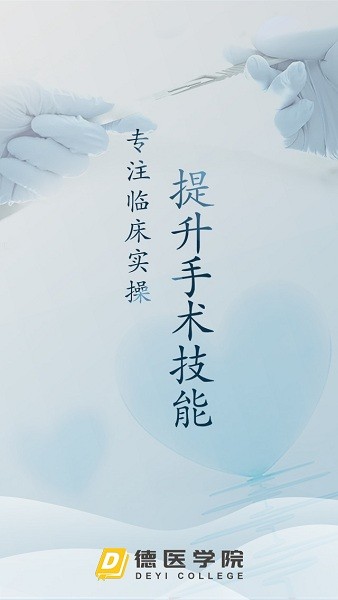 ��ҽѧԺ�ֻ�������