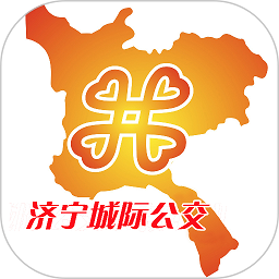 济宁城际公交软件