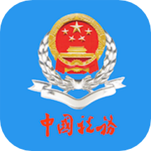 北京税务网上服务平台