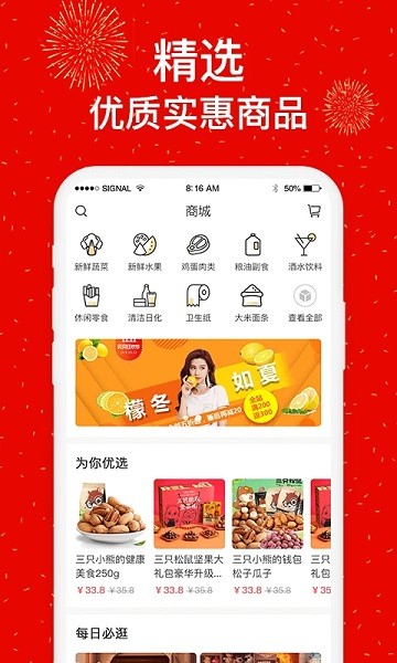 社区慧生活app v4.9.9 安卓官方版 1