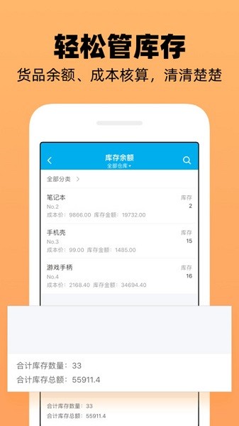 企业记账管家app v3.8.13 安卓版2