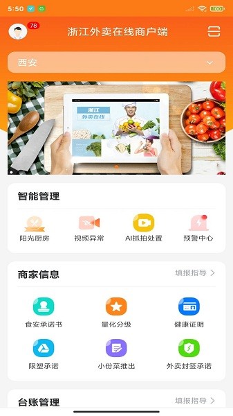 㽭̻app v1.2.0 ׿2