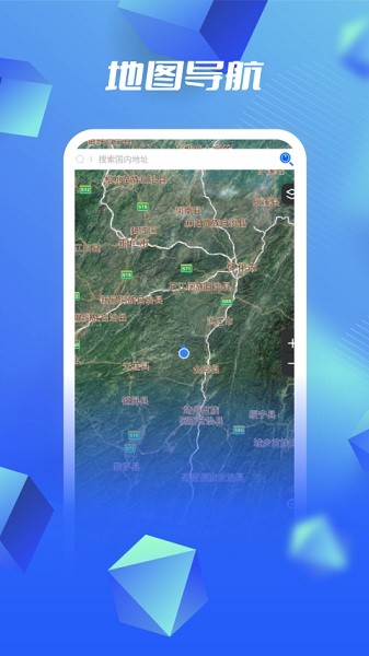 3d高清卫星地图app v6 安卓版 0