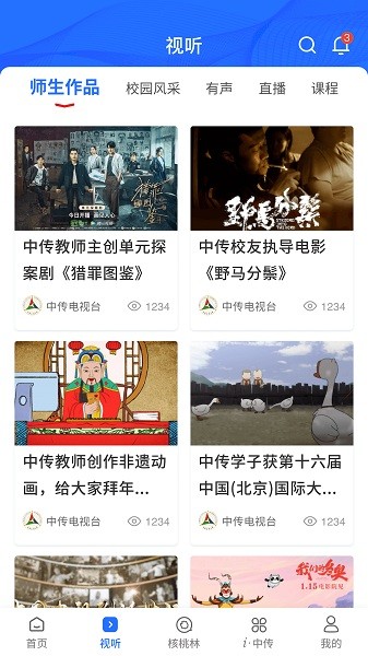 �й���ý��ѧ���°�����