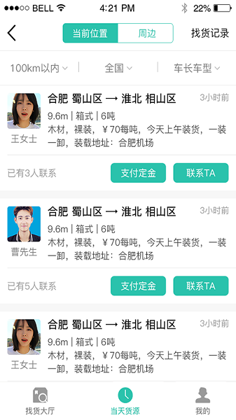 ��Դͨ˾���ֻ�������