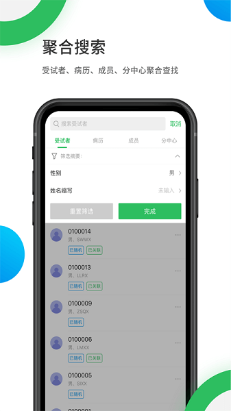 ҽѧ�������ֻ���