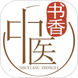 书香中医手机版