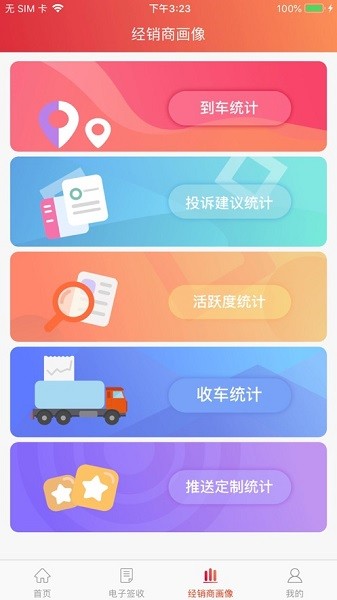 安吉助手app 安吉助手最新版