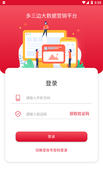 �������ֻ�������