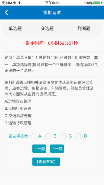 ��ʻԱ��ѵ���°�