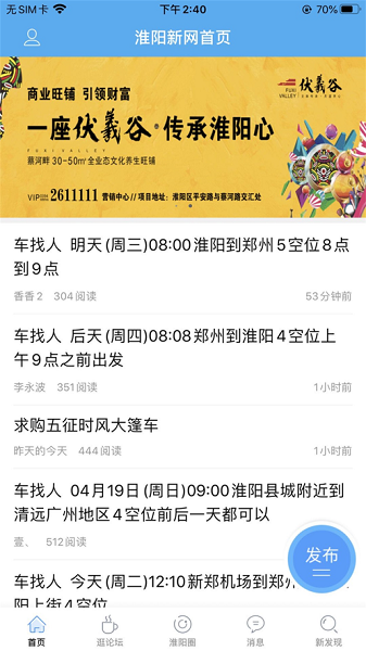 淮阳新网最新版 v6.10 安卓版 2